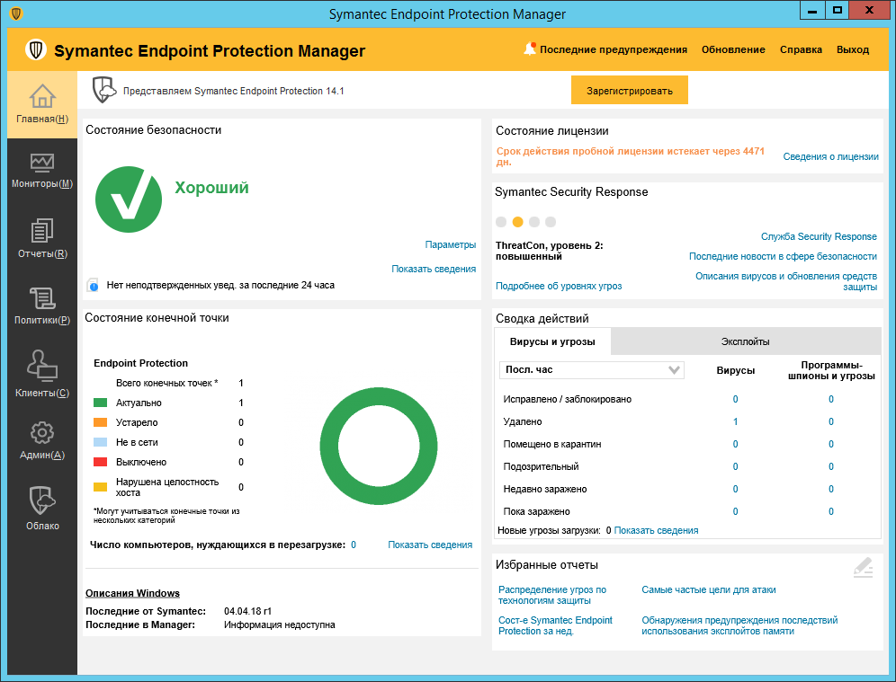 Symantec Endpoint Protection.png